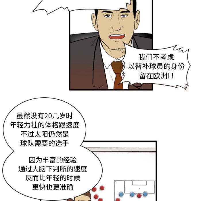 日本邪恶漫画网韩漫全集-第6话无删减无遮挡章节图片 