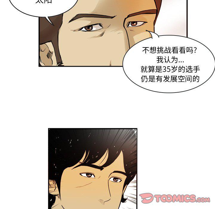 日本邪恶漫画网韩漫全集-第6话无删减无遮挡章节图片 