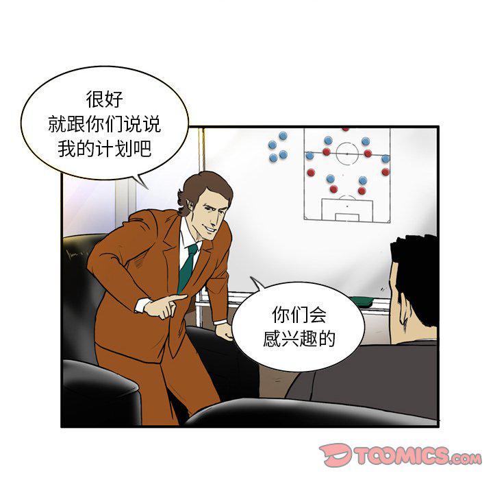 日本邪恶漫画网韩漫全集-第6话无删减无遮挡章节图片 