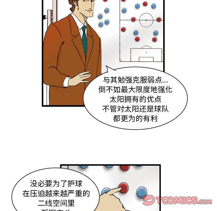 日本邪恶漫画网韩漫全集-第6话无删减无遮挡章节图片 