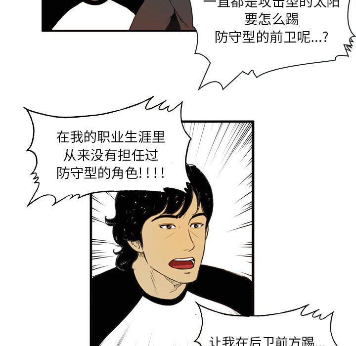 日本邪恶漫画网韩漫全集-第6话无删减无遮挡章节图片 
