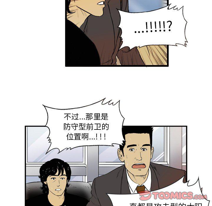 日本邪恶漫画网韩漫全集-第6话无删减无遮挡章节图片 
