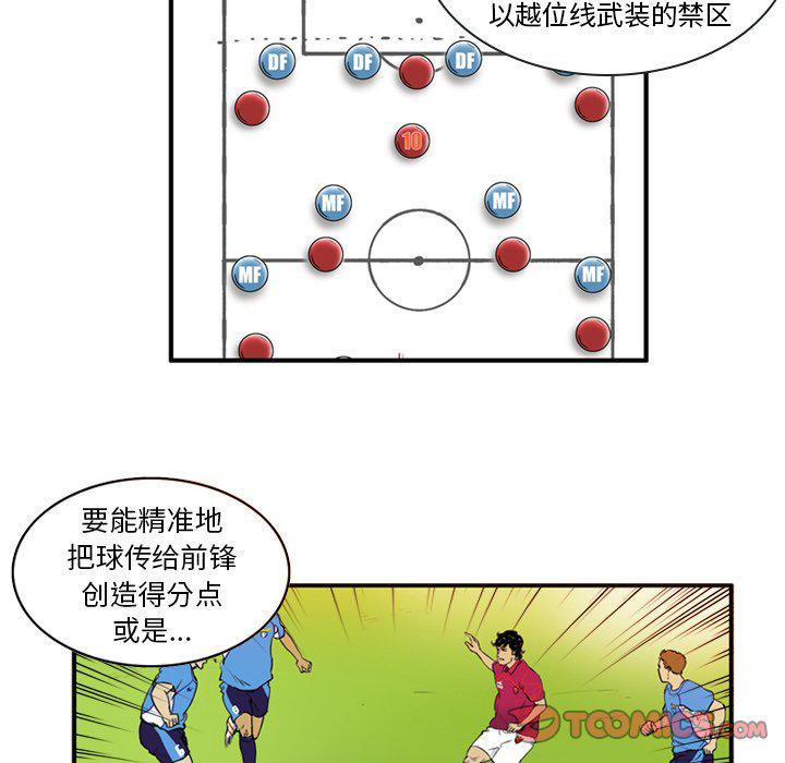 日本邪恶漫画网韩漫全集-第6话无删减无遮挡章节图片 