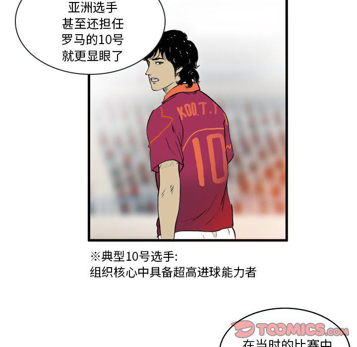 日本邪恶漫画网韩漫全集-第6话无删减无遮挡章节图片 