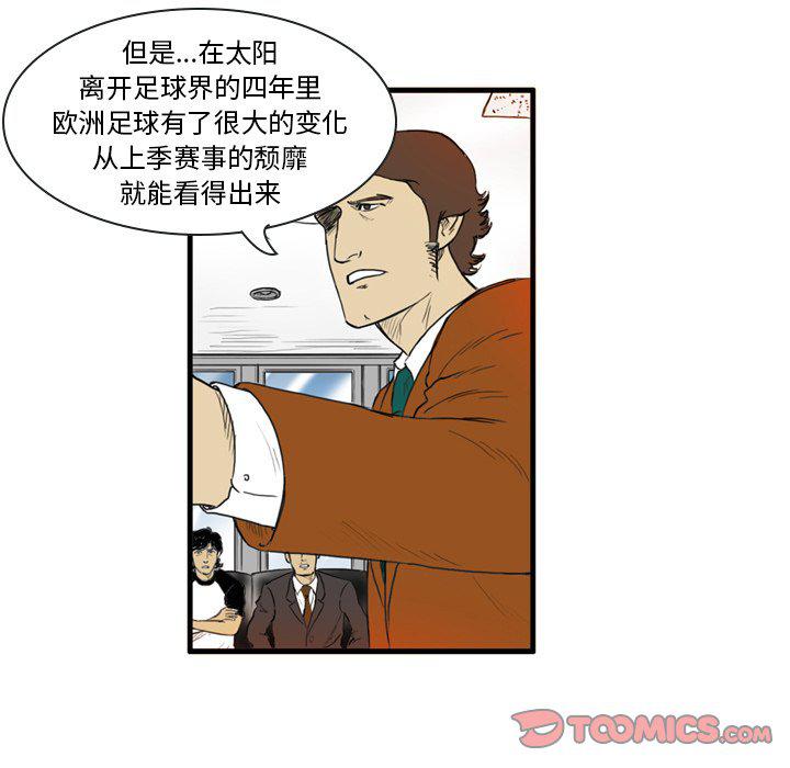 日本邪恶漫画网韩漫全集-第6话无删减无遮挡章节图片 