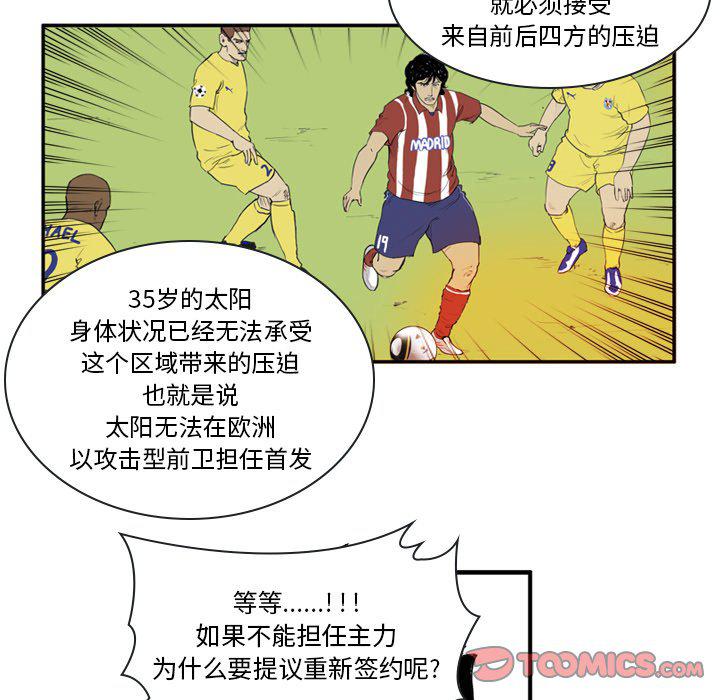 日本邪恶漫画网韩漫全集-第6话无删减无遮挡章节图片 
