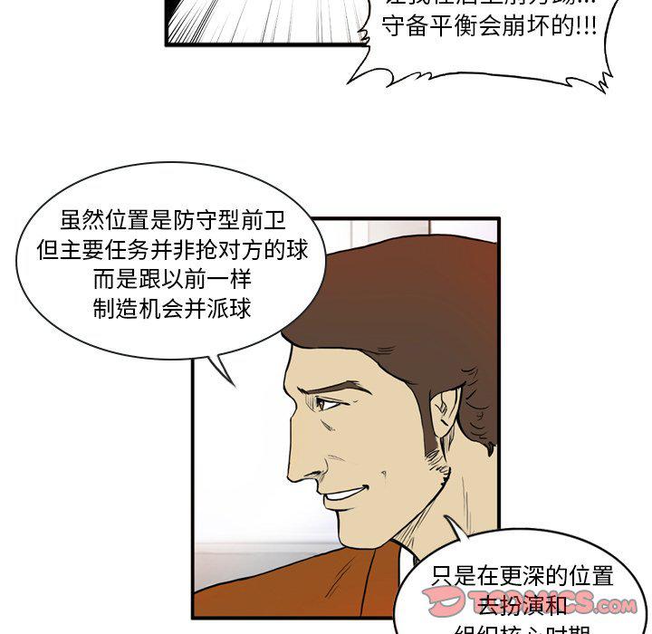 日本邪恶漫画网韩漫全集-第6话无删减无遮挡章节图片 