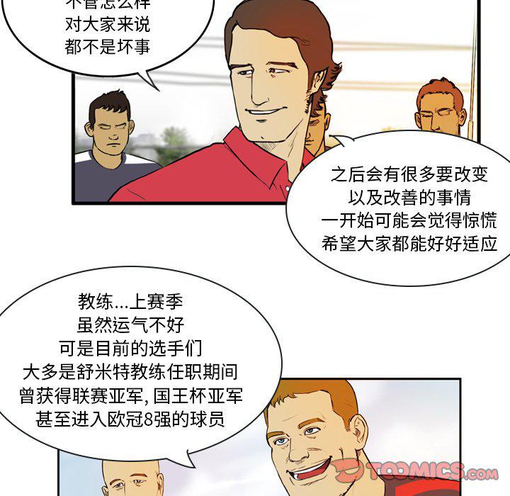 日本邪恶漫画网韩漫全集-第6话无删减无遮挡章节图片 