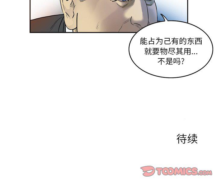 日本邪恶漫画网韩漫全集-第6话无删减无遮挡章节图片 