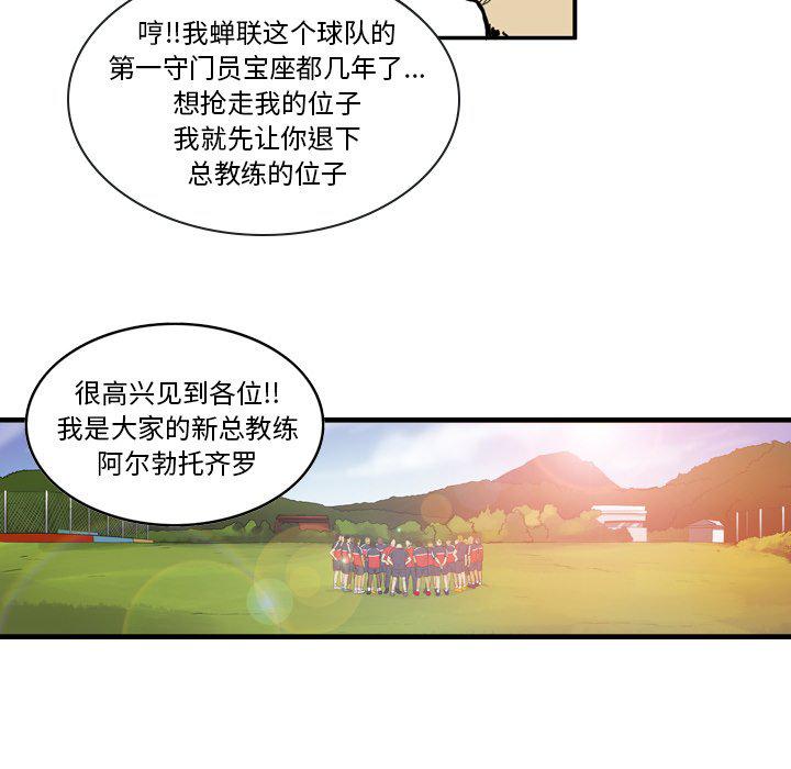 日本邪恶漫画网韩漫全集-第6话无删减无遮挡章节图片 