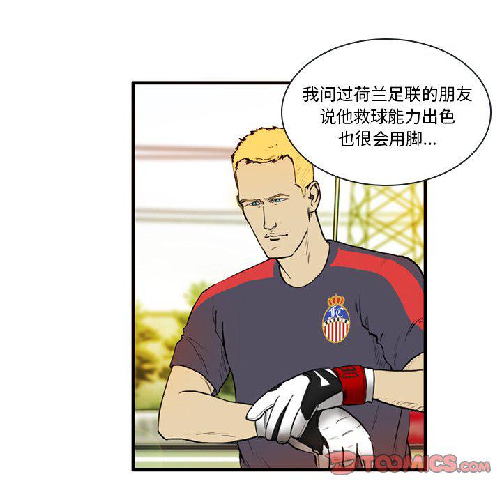日本邪恶漫画网韩漫全集-第6话无删减无遮挡章节图片 