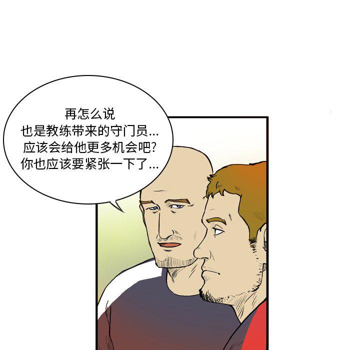 日本邪恶漫画网韩漫全集-第6话无删减无遮挡章节图片 