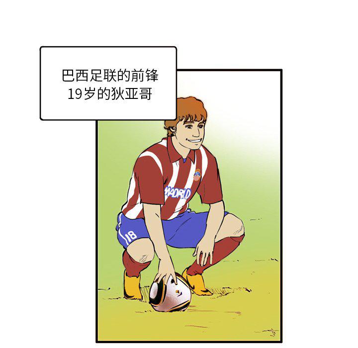 日本邪恶漫画网韩漫全集-第6话无删减无遮挡章节图片 