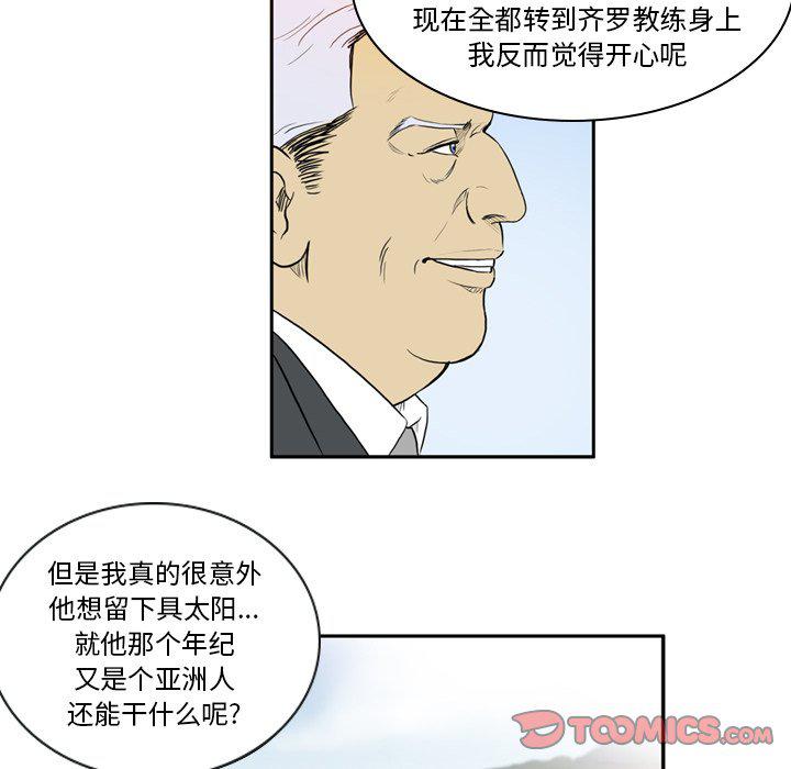 日本邪恶漫画网韩漫全集-第6话无删减无遮挡章节图片 
