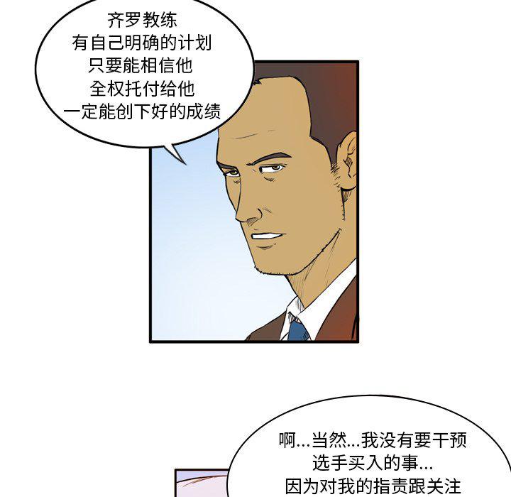 日本邪恶漫画网韩漫全集-第6话无删减无遮挡章节图片 