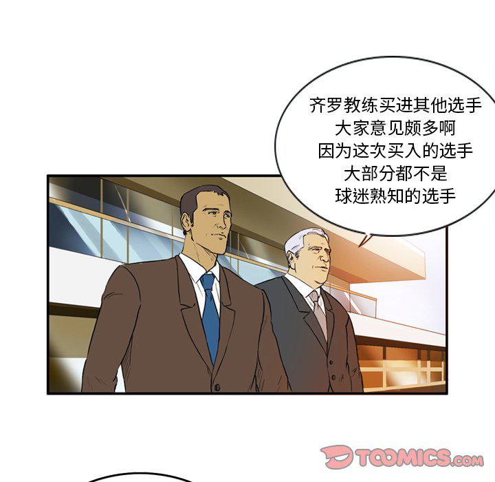 日本邪恶漫画网韩漫全集-第6话无删减无遮挡章节图片 