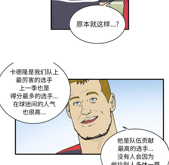 日本邪恶漫画网韩漫全集-第7话无删减无遮挡章节图片 