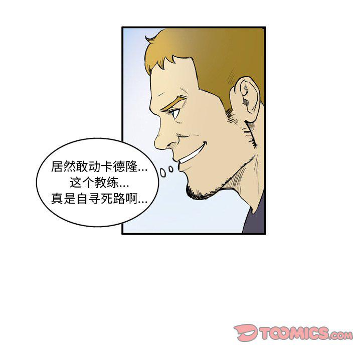 日本邪恶漫画网韩漫全集-第7话无删减无遮挡章节图片 