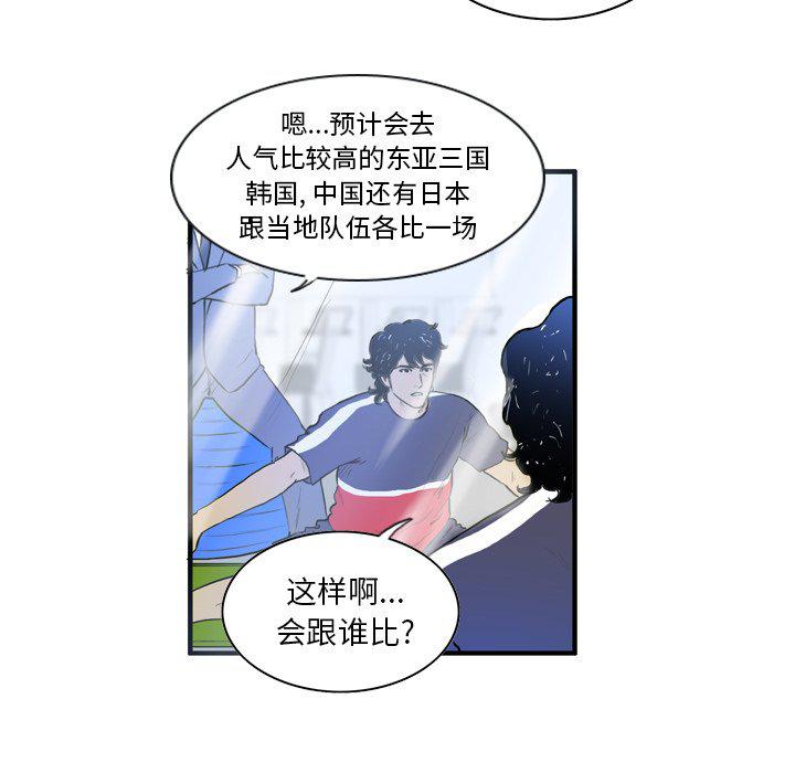 日本邪恶漫画网韩漫全集-第7话无删减无遮挡章节图片 