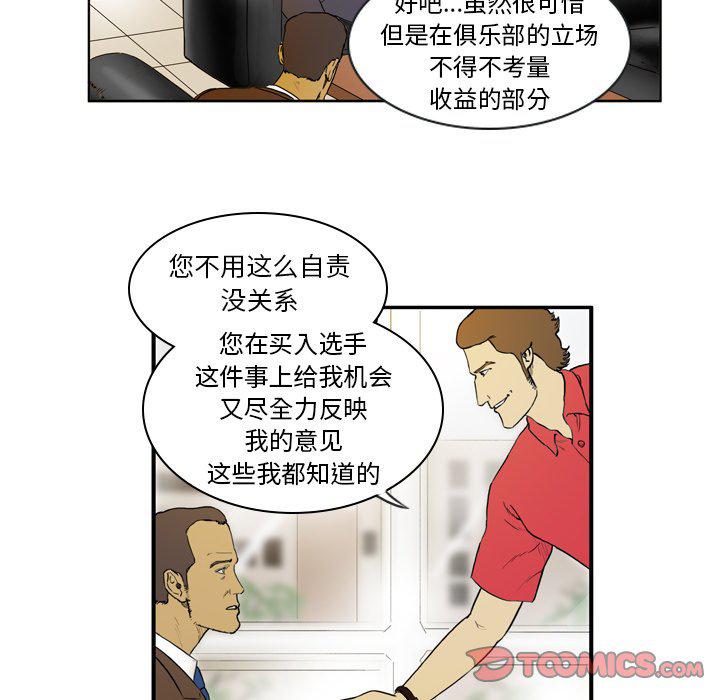 日本邪恶漫画网韩漫全集-第7话无删减无遮挡章节图片 