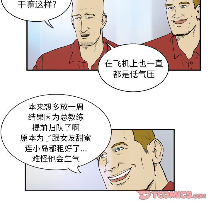 日本邪恶漫画网韩漫全集-第8话无删减无遮挡章节图片 