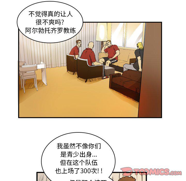 日本邪恶漫画网韩漫全集-第8话无删减无遮挡章节图片 