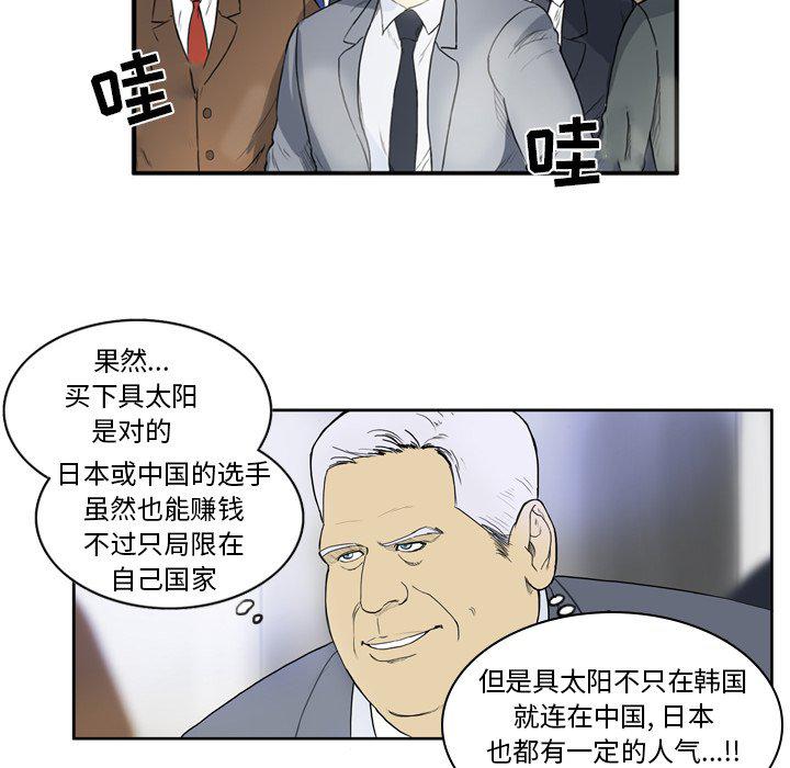 日本邪恶漫画网韩漫全集-第8话无删减无遮挡章节图片 