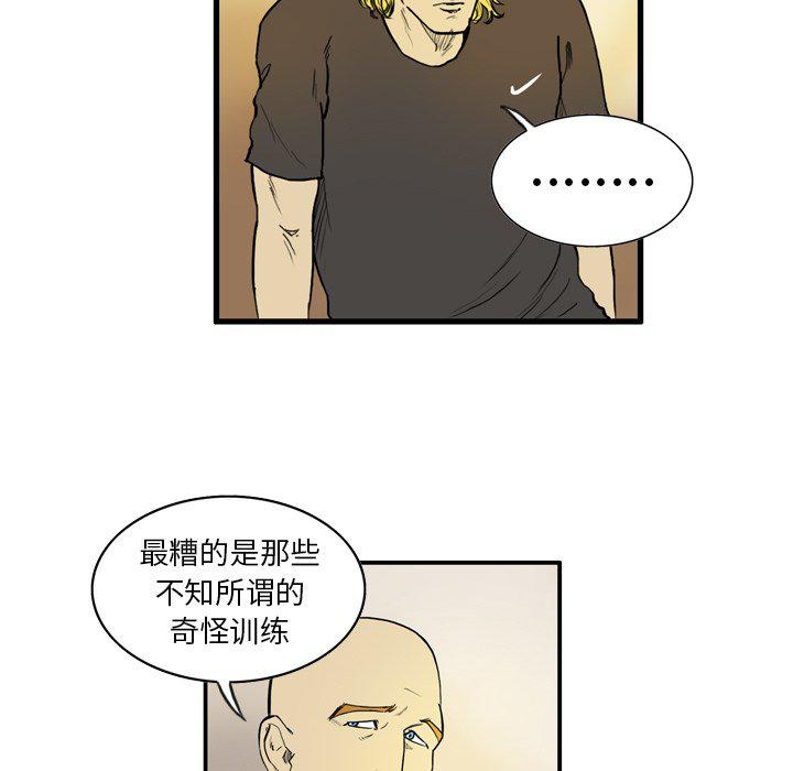 日本邪恶漫画网韩漫全集-第8话无删减无遮挡章节图片 