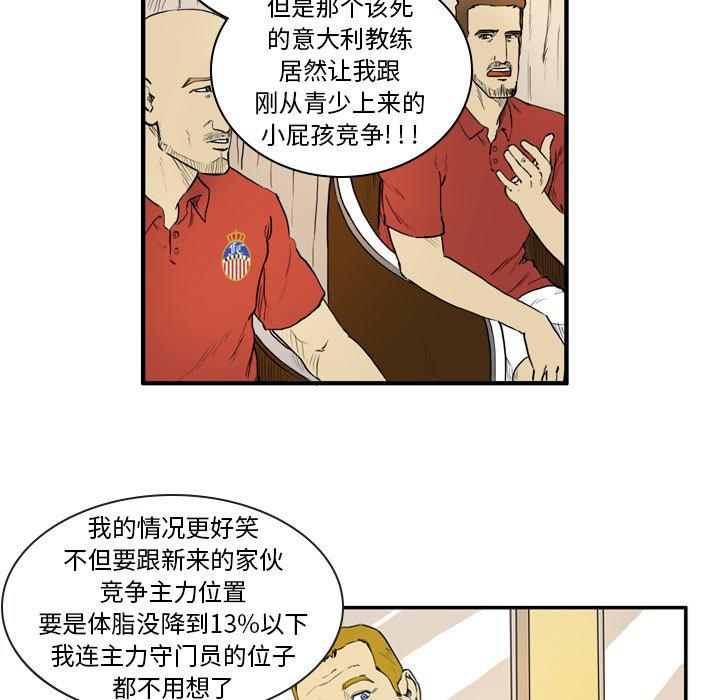 日本邪恶漫画网韩漫全集-第8话无删减无遮挡章节图片 