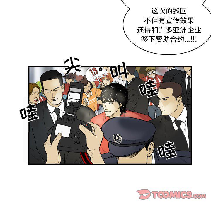 日本邪恶漫画网韩漫全集-第8话无删减无遮挡章节图片 