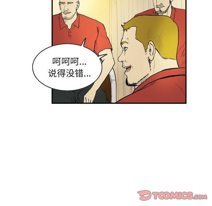 日本邪恶漫画网韩漫全集-第8话无删减无遮挡章节图片 