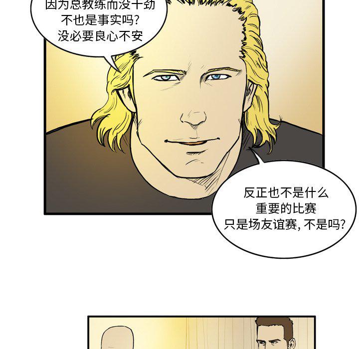 日本邪恶漫画网韩漫全集-第8话无删减无遮挡章节图片 