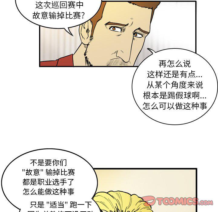 日本邪恶漫画网韩漫全集-第8话无删减无遮挡章节图片 