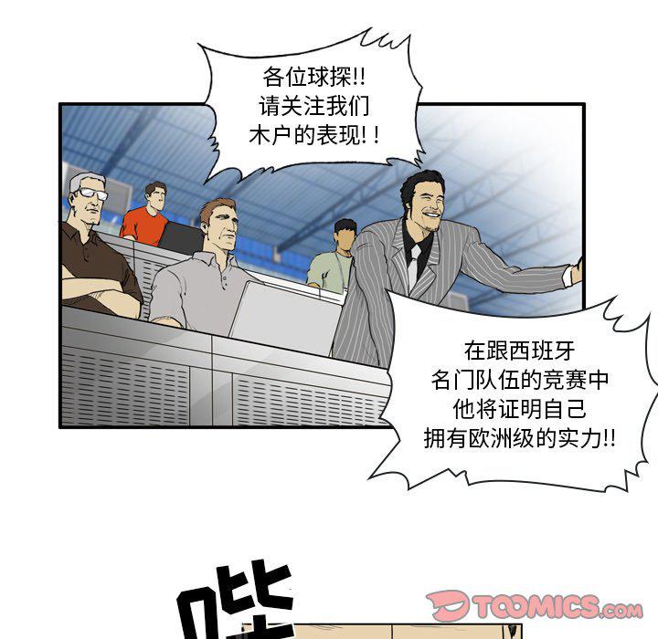 日本邪恶漫画网韩漫全集-第8话无删减无遮挡章节图片 