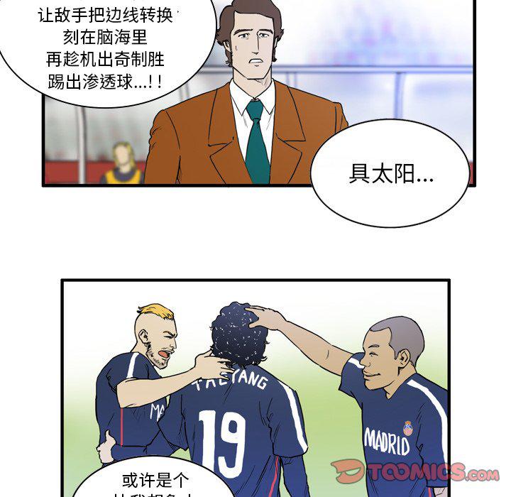 日本邪恶漫画网韩漫全集-第9话无删减无遮挡章节图片 