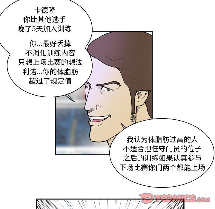 日本邪恶漫画网韩漫全集-第10话无删减无遮挡章节图片 