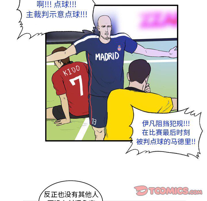 日本邪恶漫画网韩漫全集-第10话无删减无遮挡章节图片 