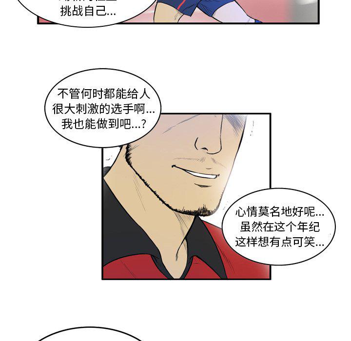 日本邪恶漫画网韩漫全集-第10话无删减无遮挡章节图片 