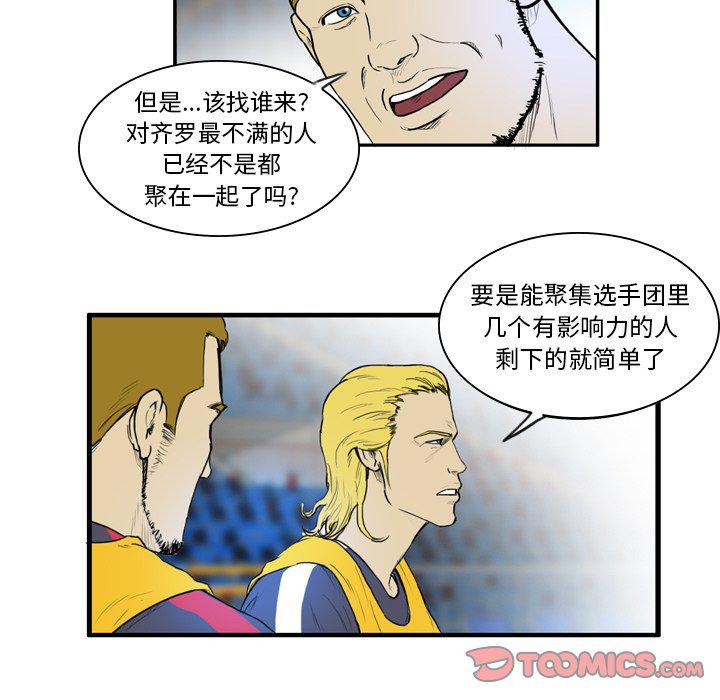 日本邪恶漫画网韩漫全集-第11话无删减无遮挡章节图片 