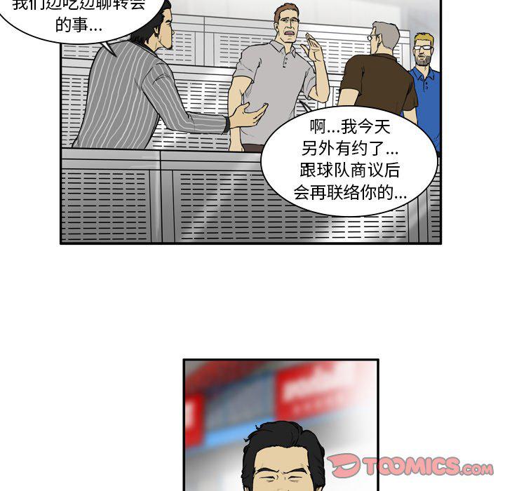 日本邪恶漫画网韩漫全集-第11话无删减无遮挡章节图片 