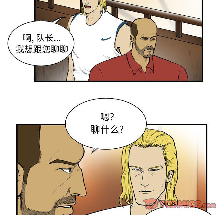日本邪恶漫画网韩漫全集-第11话无删减无遮挡章节图片 