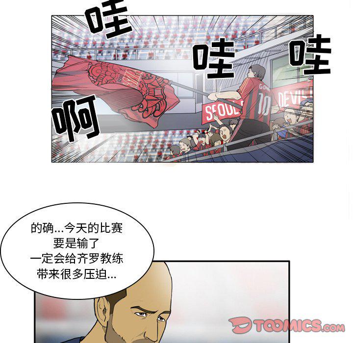 日本邪恶漫画网韩漫全集-第13话无删减无遮挡章节图片 