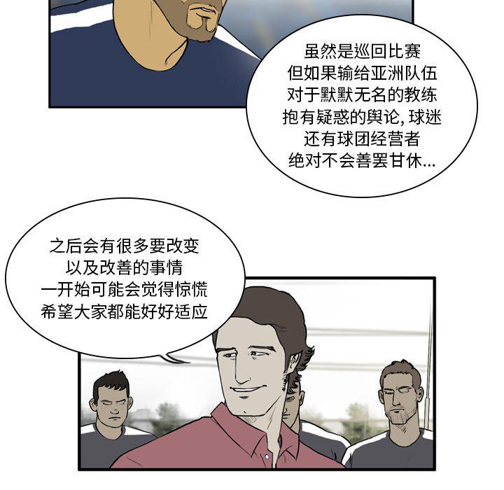 日本邪恶漫画网韩漫全集-第13话无删减无遮挡章节图片 