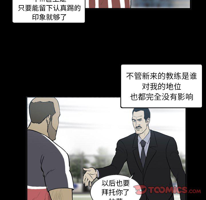 日本邪恶漫画网韩漫全集-第13话无删减无遮挡章节图片 