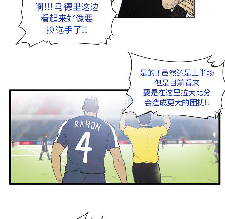日本邪恶漫画网韩漫全集-第13话无删减无遮挡章节图片 