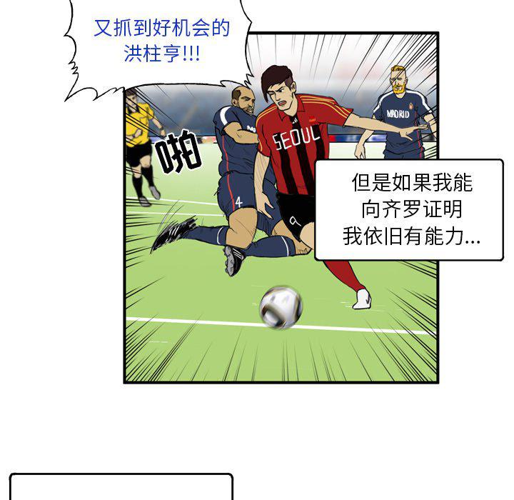 日本邪恶漫画网韩漫全集-第13话无删减无遮挡章节图片 