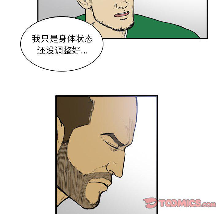 日本邪恶漫画网韩漫全集-第13话无删减无遮挡章节图片 