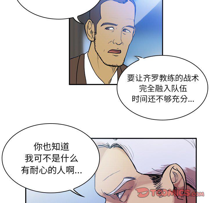 日本邪恶漫画网韩漫全集-第14话无删减无遮挡章节图片 