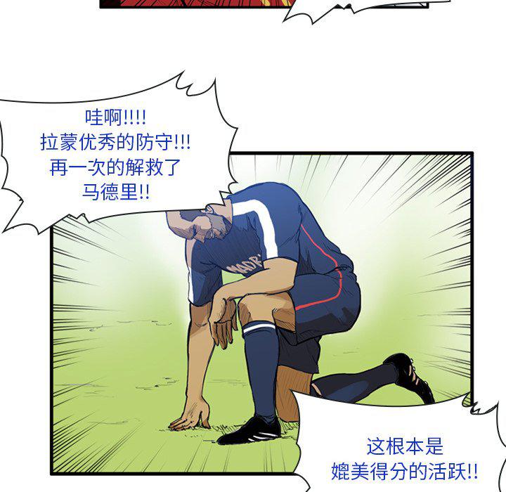 日本邪恶漫画网韩漫全集-第14话无删减无遮挡章节图片 