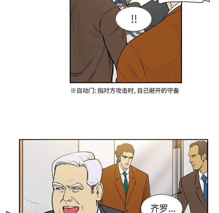 日本邪恶漫画网韩漫全集-第14话无删减无遮挡章节图片 